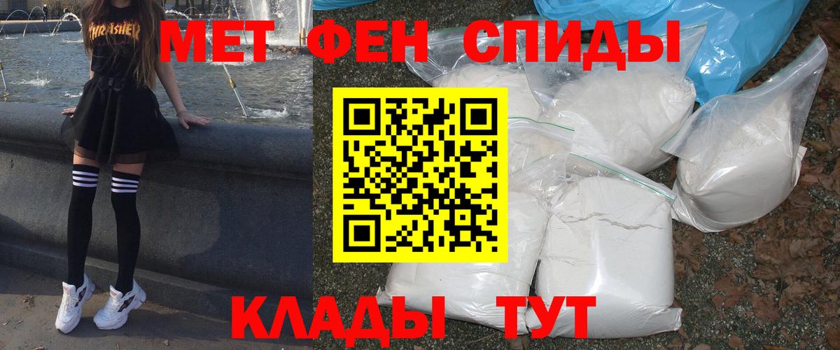 АМФЕТАМИН 98%  Вход с VPN  АМФ  Советск 