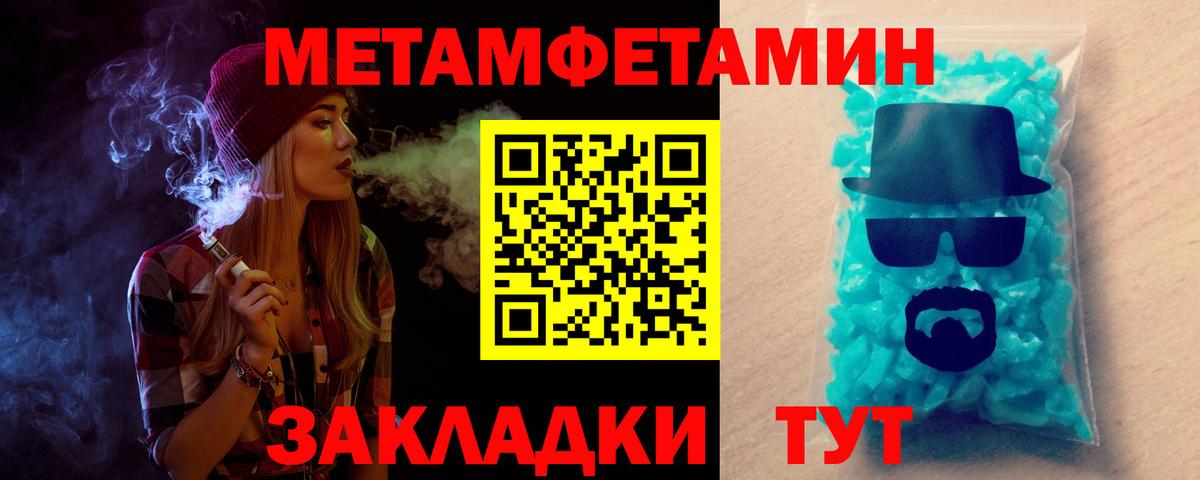 Амфетамин Розовый Советск