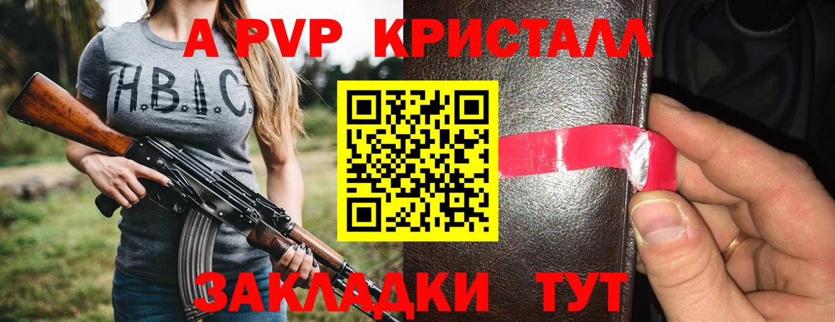 А ПВП Crystall  Вход с VPN  Советск  Alpha PVP СК КРИС  Alfa_PVP мука 