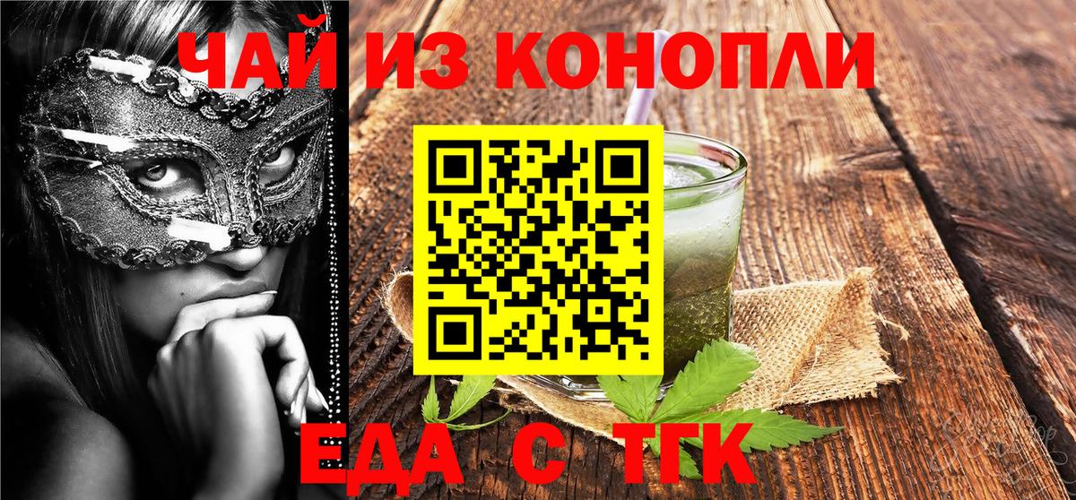 Cannafood конопля  Вход с VPN  Советск 