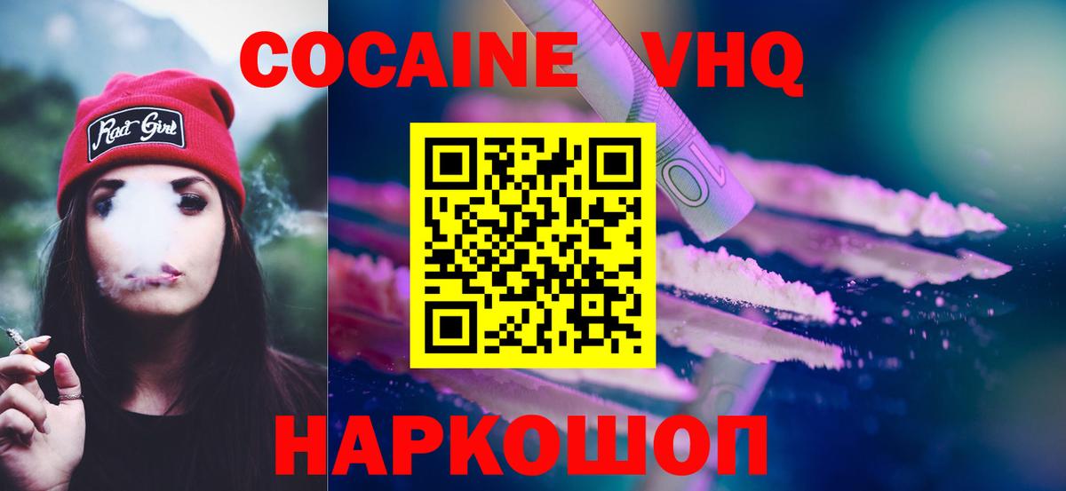 КОКАИН Боливия Советск