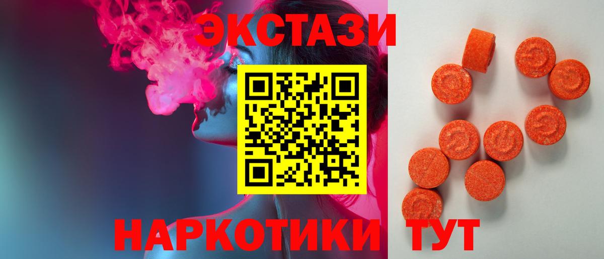 Ecstasy 280 MDMA Советск