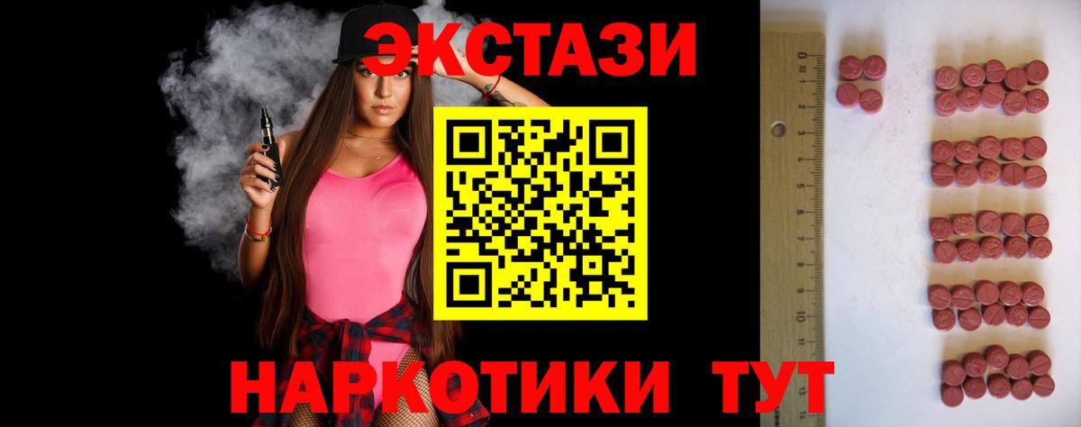 Советск  Ecstasy TESLA  Вход с VPN 