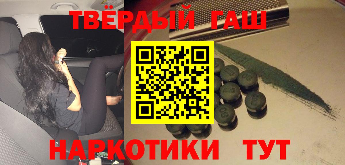 ГАШ ice o lator  ГАШ  Советск  Вход с VPN 