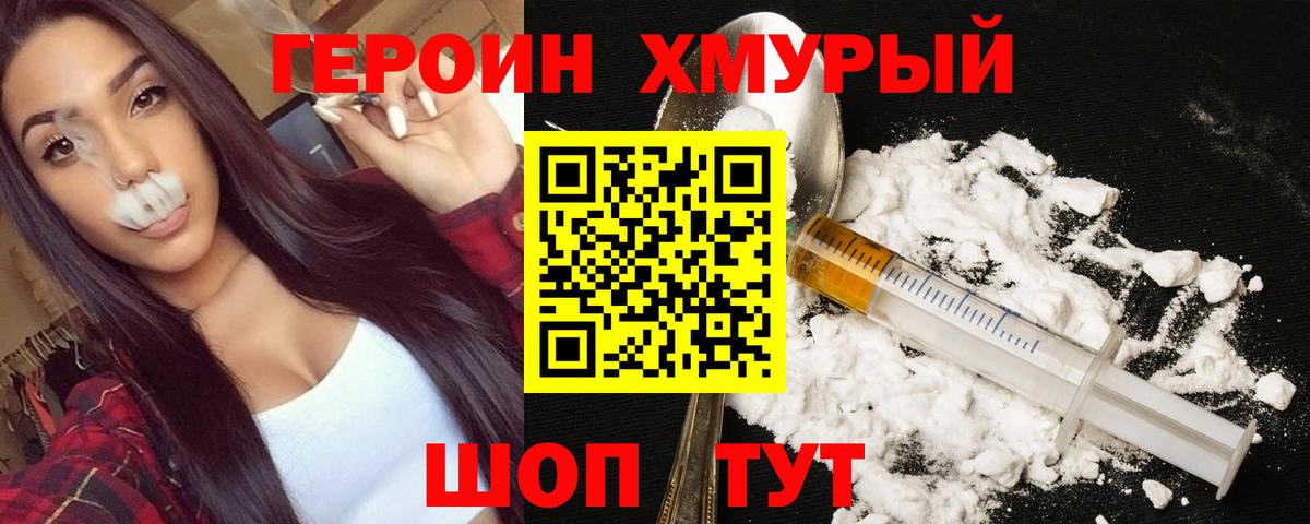 ГЕРОИН Афган Советск
