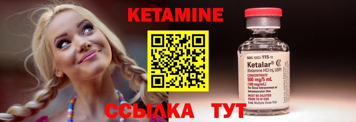Советск  Кетамин VHQ  Вход с VPN 