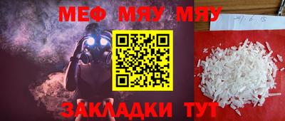 прущая мука Новозыбков
