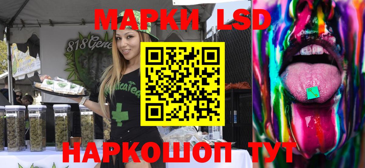 LSD-25 экстази ecstasy Советск