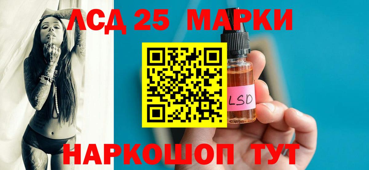 LSD-25 экстази ecstasy  OMG онион  Советск  Вход с VPN 