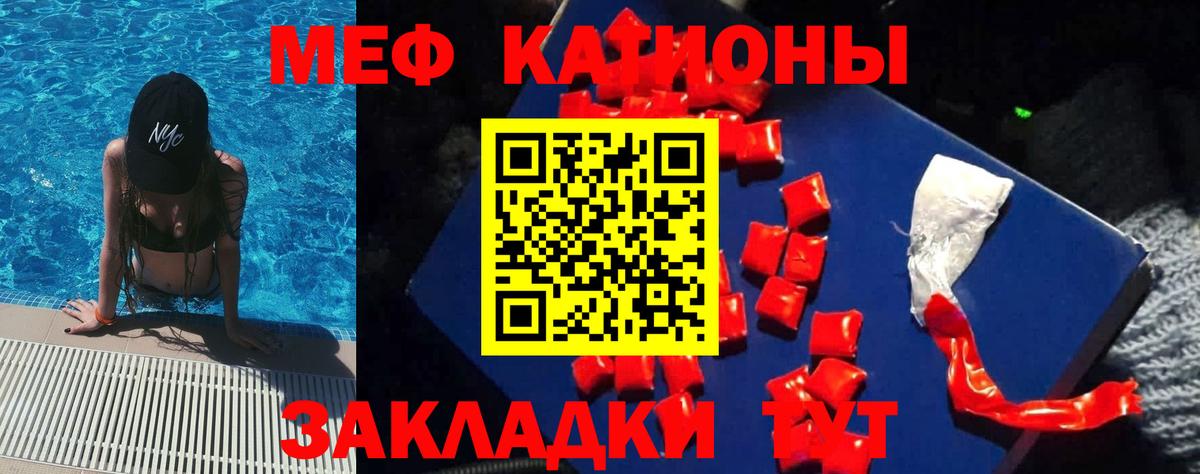 Мефедрон мука Советск