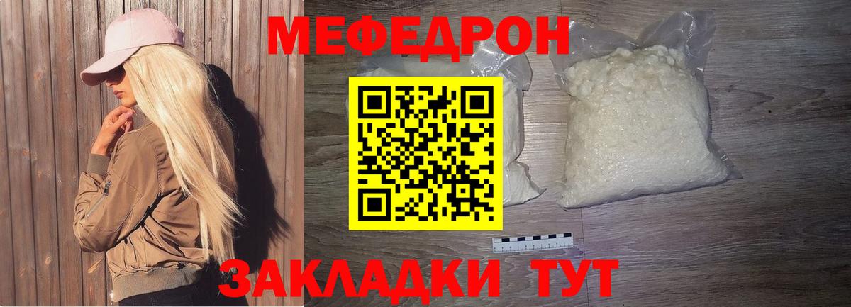 Меф  МЕФ  Советск  Вход с VPN  МЯУ-МЯУ VHQ  МЕФ mephedrone 