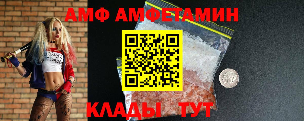 Советск  Первитин кристалл  Вход с VPN  Первитин кристалл 