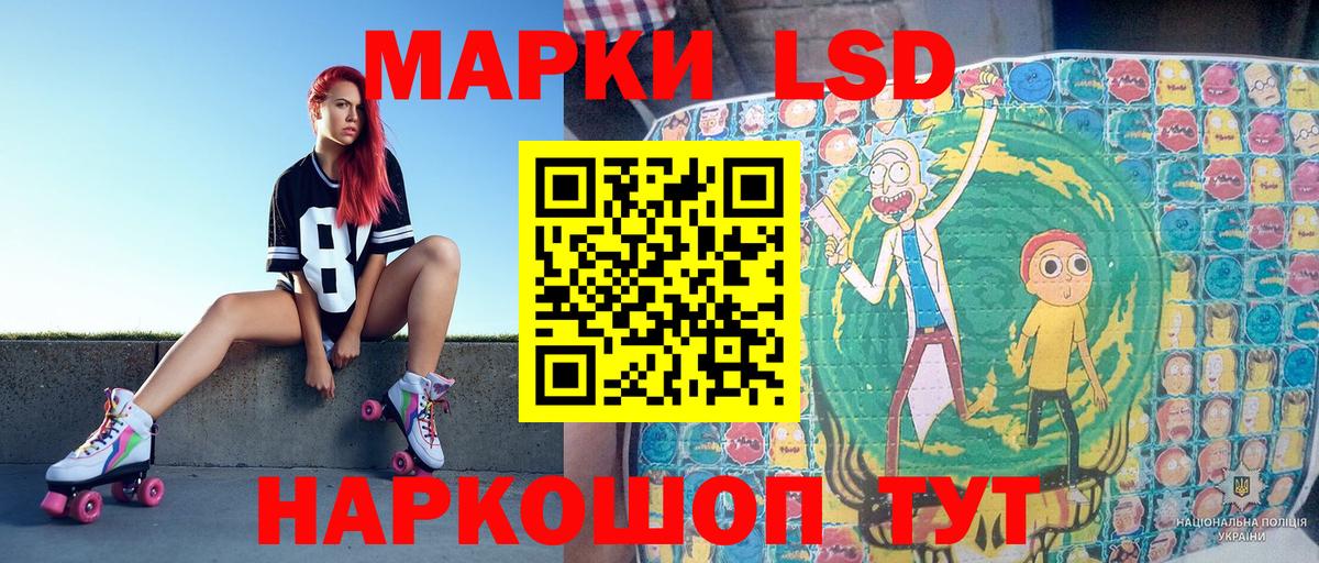 Марки 25I-NBOMe 1500мкг Советск
