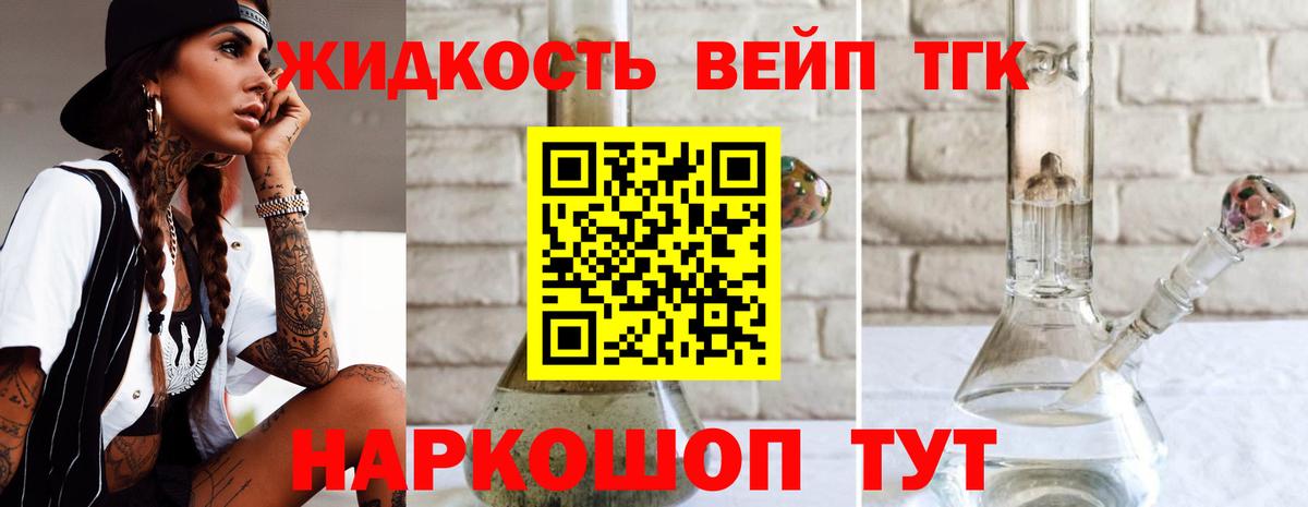 Дистиллят ТГК концентрат  blacksprut ссылки  Советск  Вход с VPN  ТГК вейп с тгк  где купить  