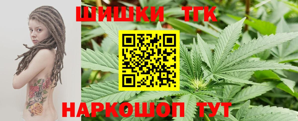 Советск  Конопля планчик  Бошки Шишки сатива  МАРИХУАНА White Widow  Вход с VPN 